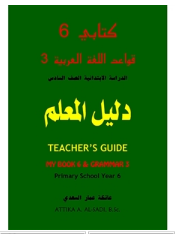 Kitabi 6 Teacher’s Guide